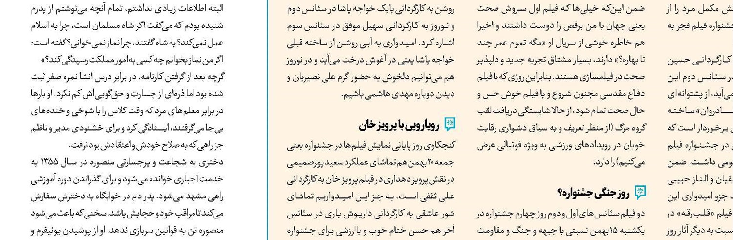 برگزاری کارگاه نقش و جایگاه همسرایان 