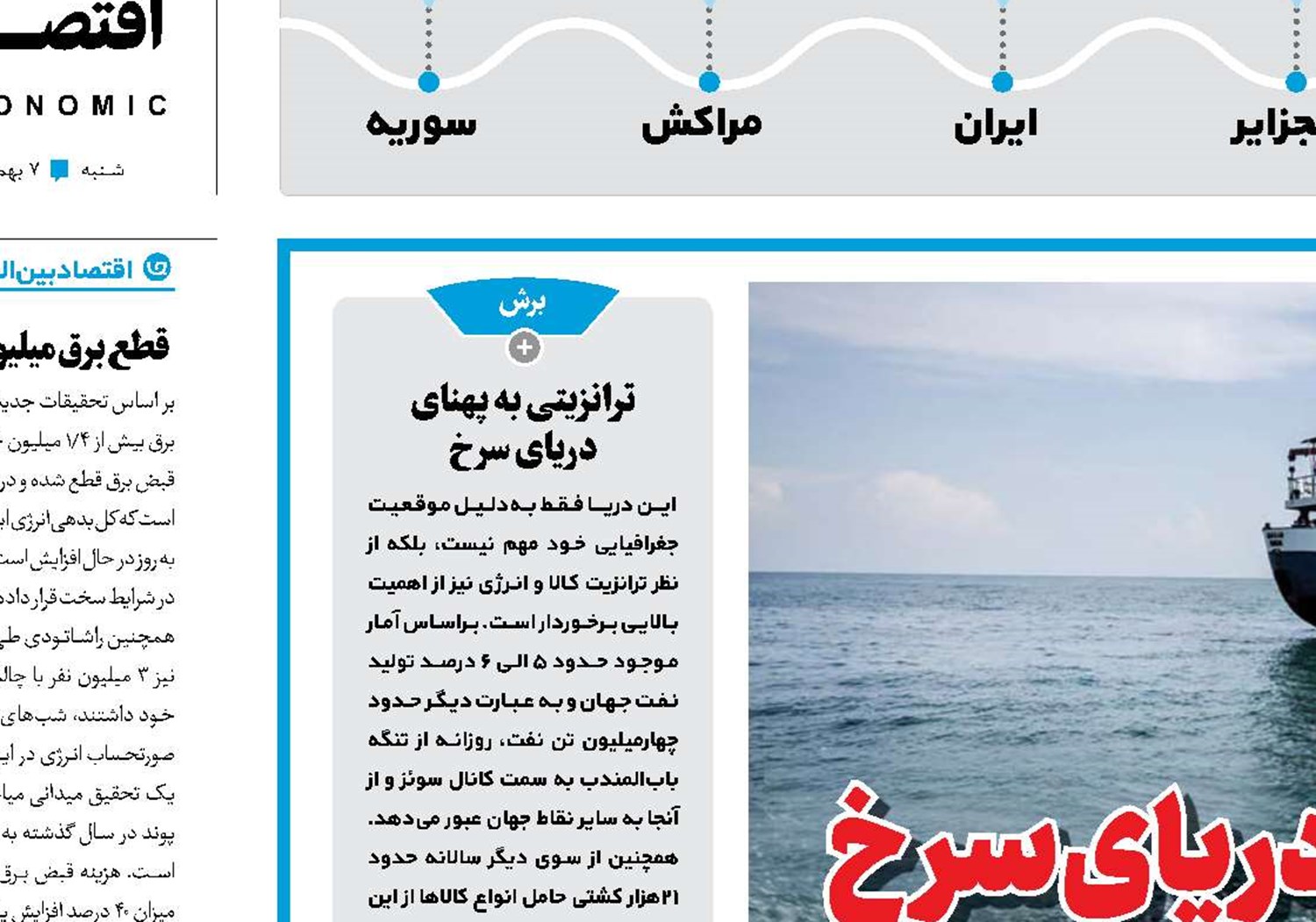 غرق اقتصاد اسرائیل در دریای سرخ