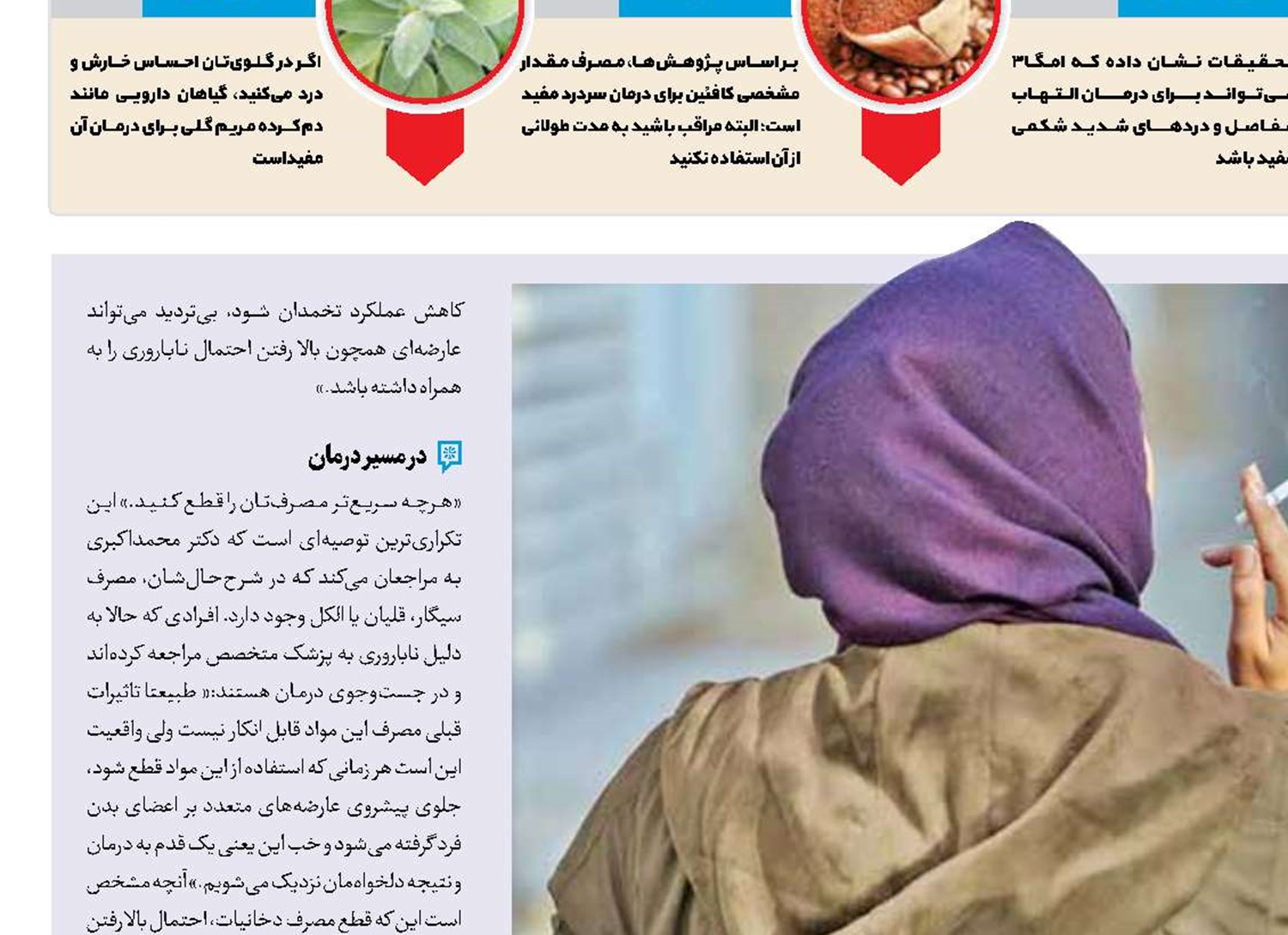 سلامت غبار گرفته