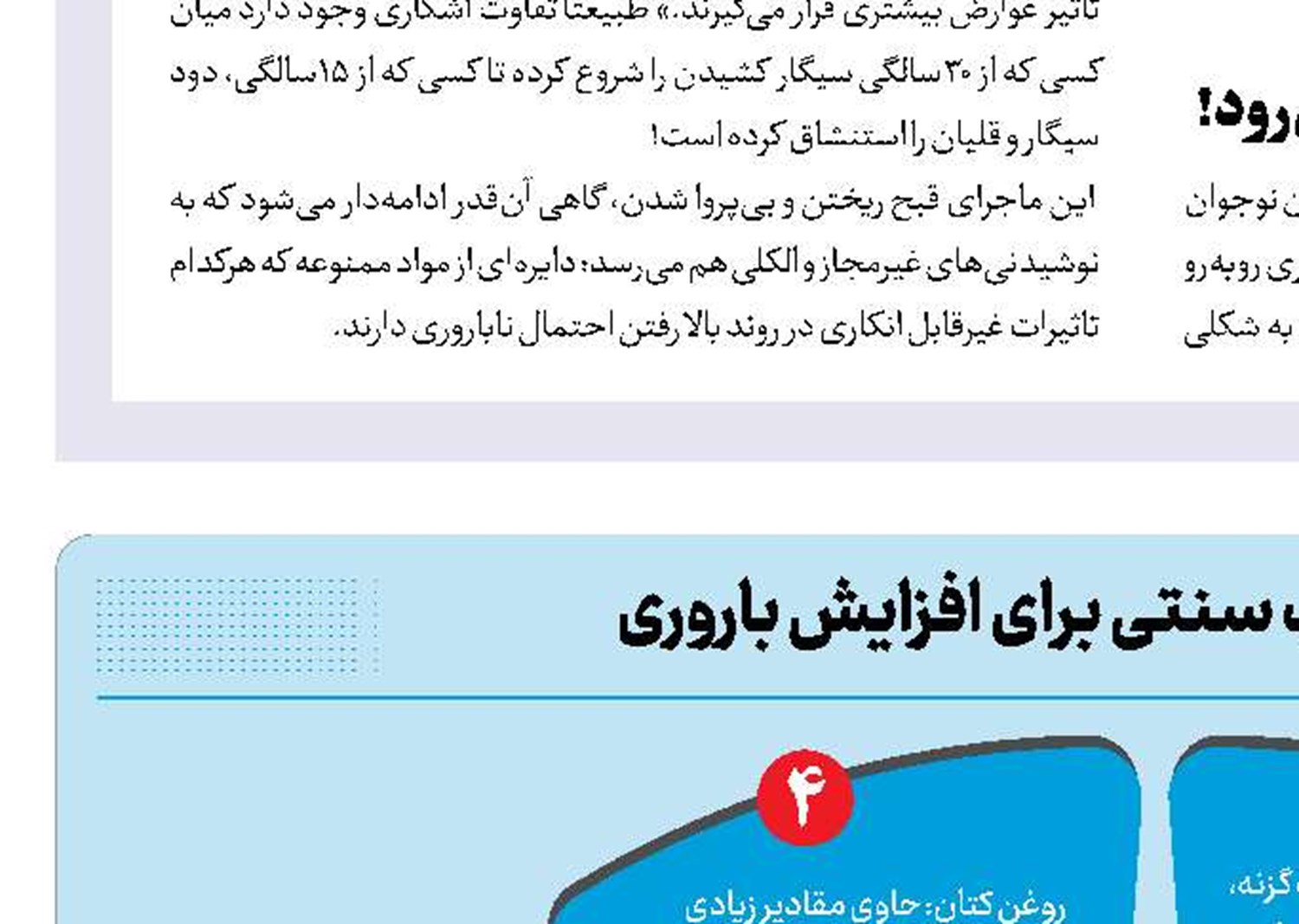 مراقبت و کنترل در بارداری‌های پرخطر