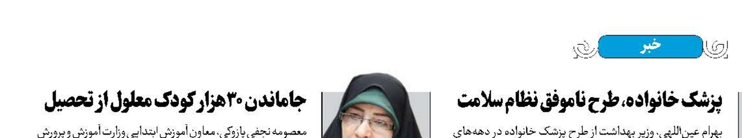نشتی در زنجیره تامین دارو