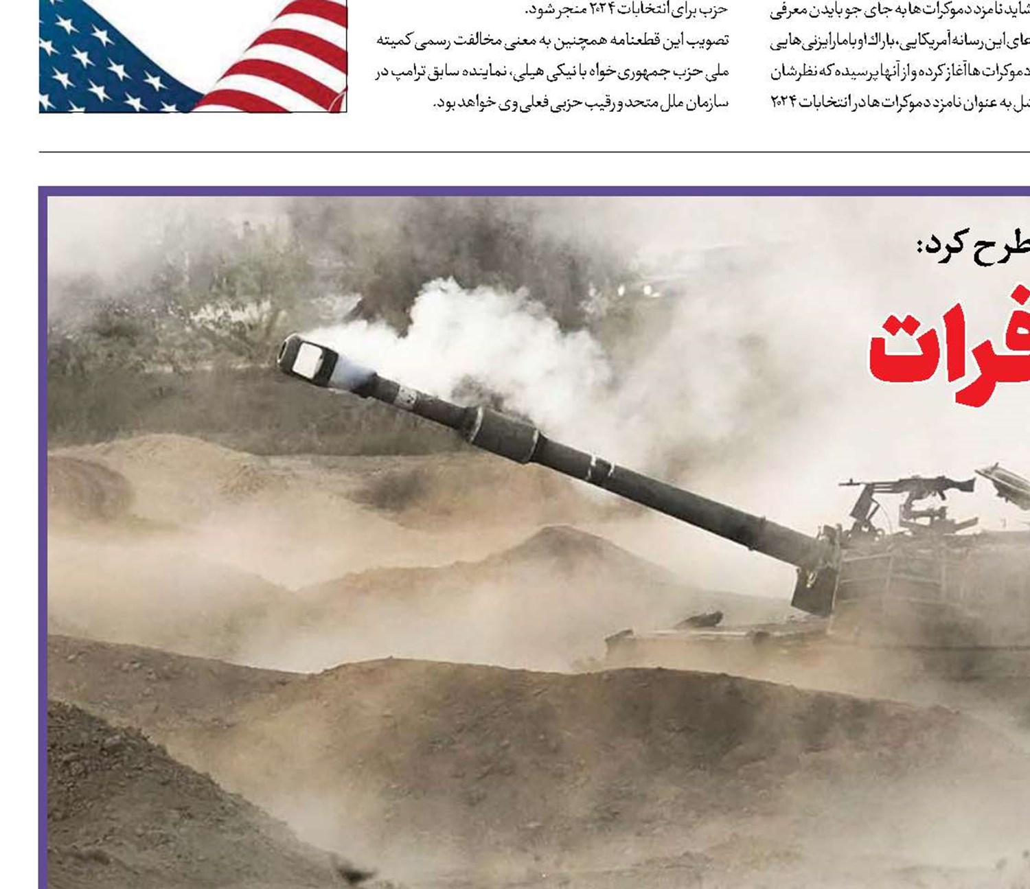 شکست توهم نیل تا فرات‌ با جنگ غزه