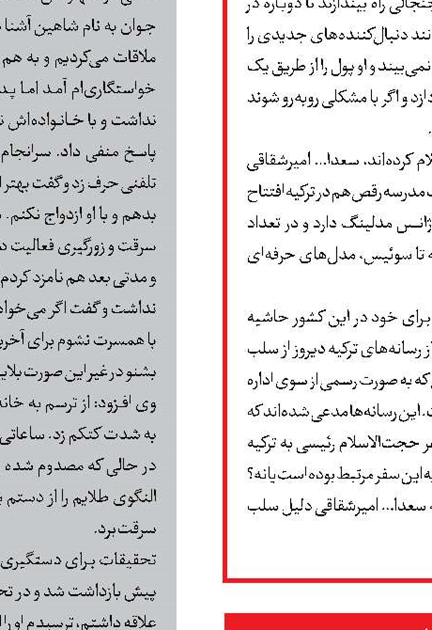 دام سیاه مرد رمال برای زنان