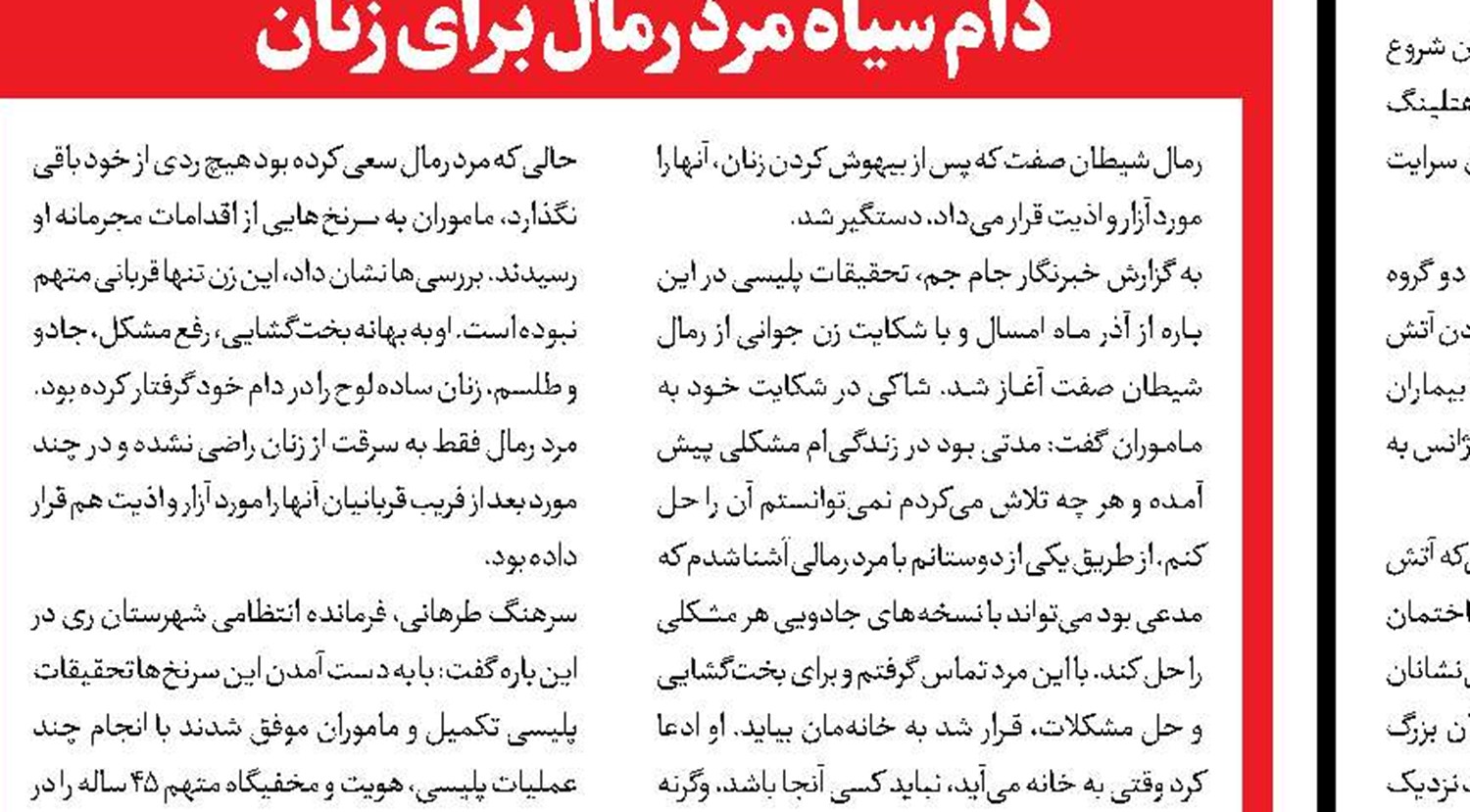روایت دردناک مرگ امیرعلی باحمله سگ ولگرد