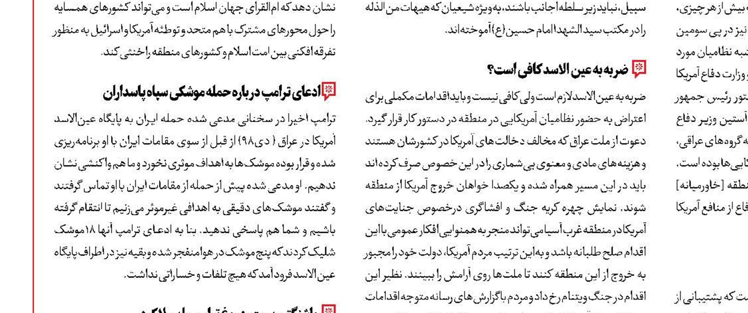 اعتماد کشی بعد از آدم‌کشی
