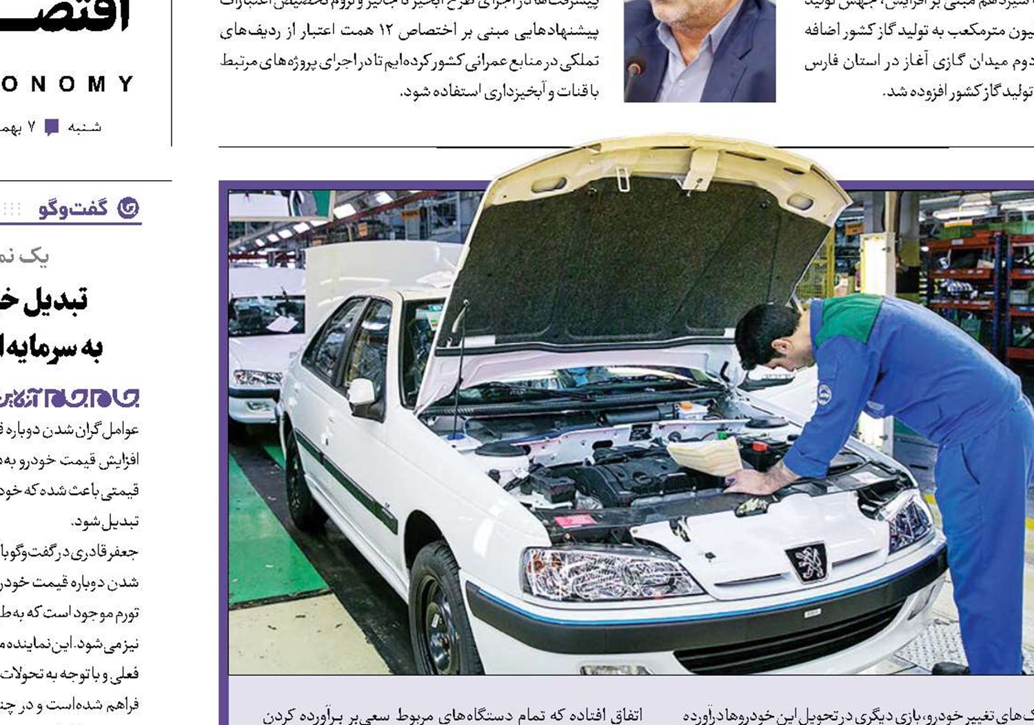 اختلال در بازار به سبک خودروسازان