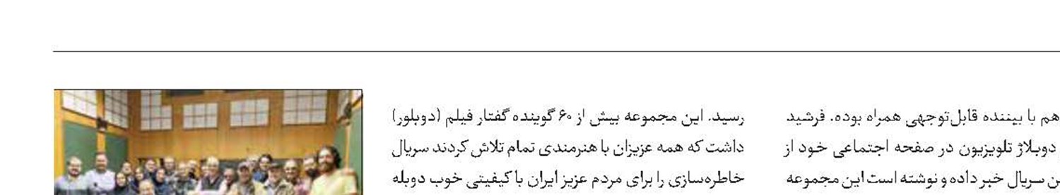 «امپراتور افسانه‌ها» دوبله شد