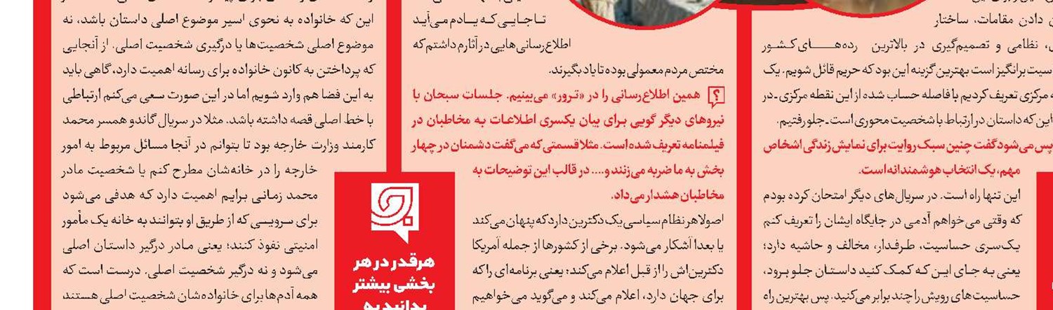 «خانه ما» و چالش‌های یک خانواده شاد