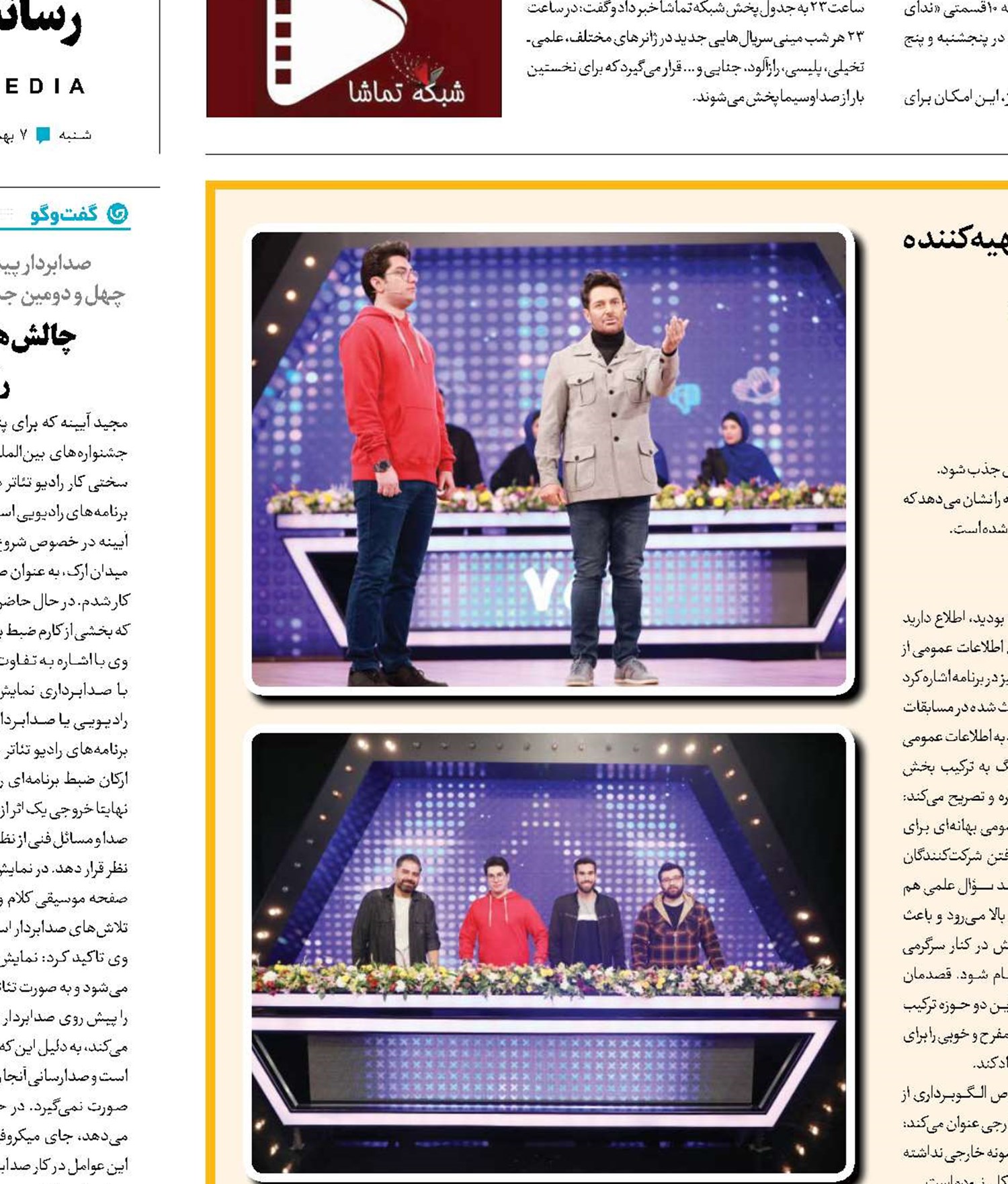 لیگ پانتومیم‌بازها 