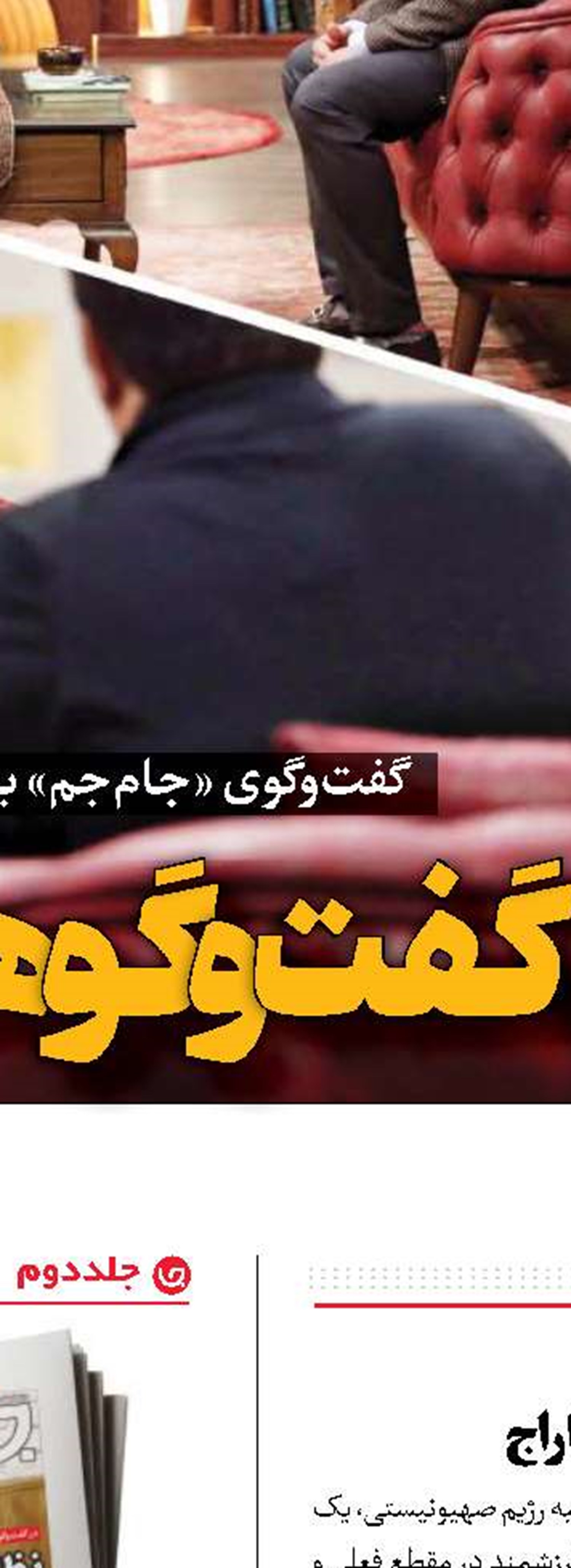 لزوم خروج کامل اشغالگران از منطقه