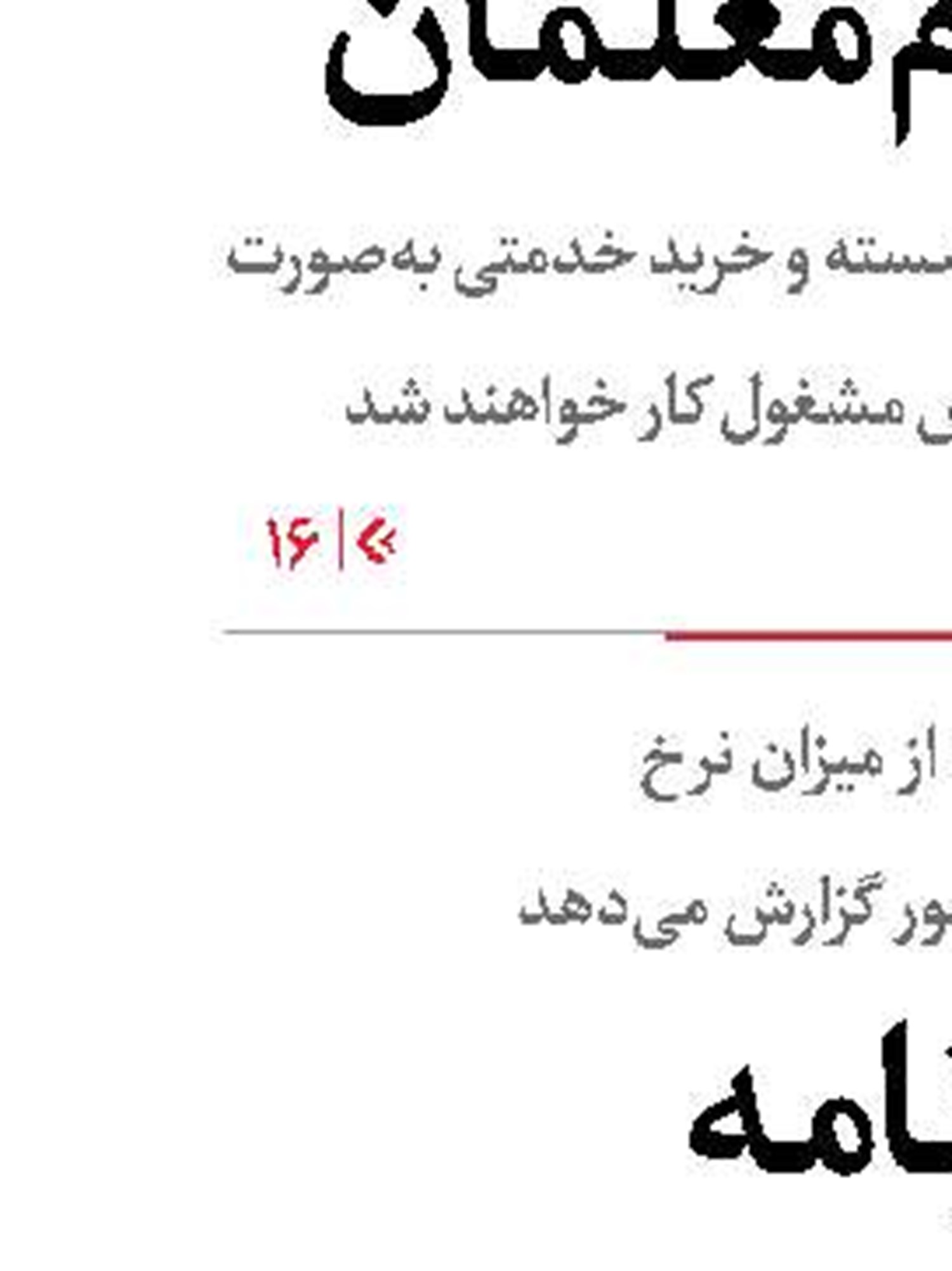 مافیا در اردوی تیم ملی