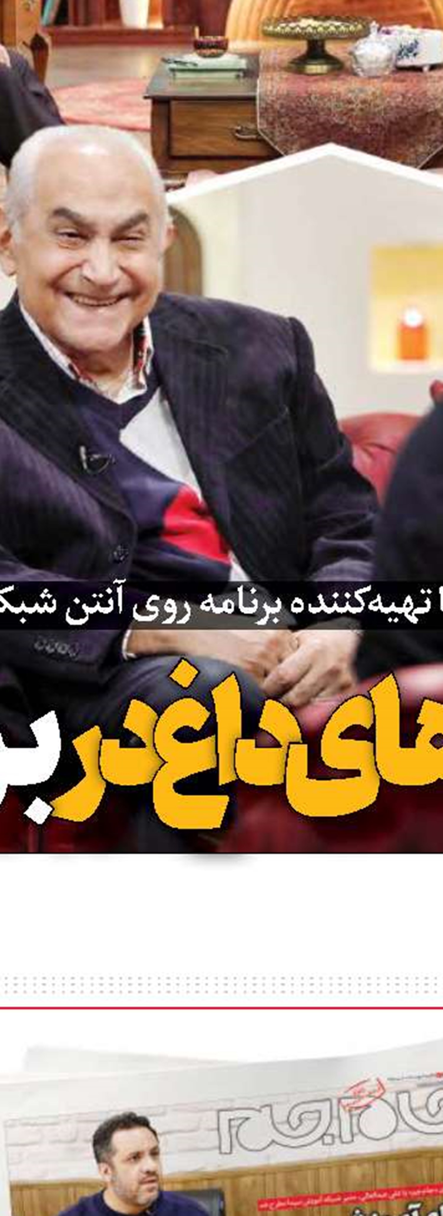حیثیت آمریکا در مسیر تاراج