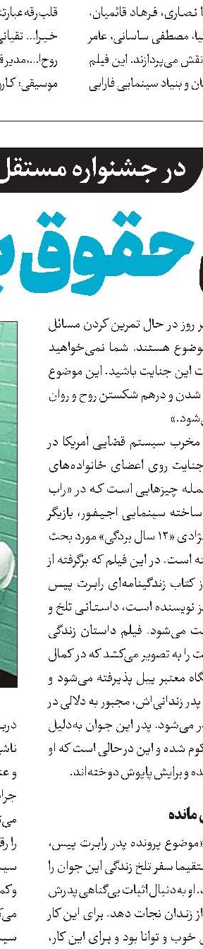 فیلم‌هایی براساس شخصیت‌های مسلمان