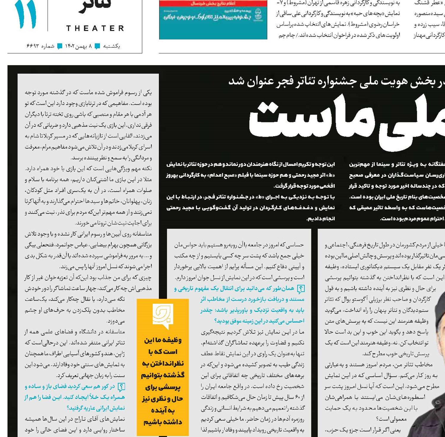 طیب،هویت ملی ماست