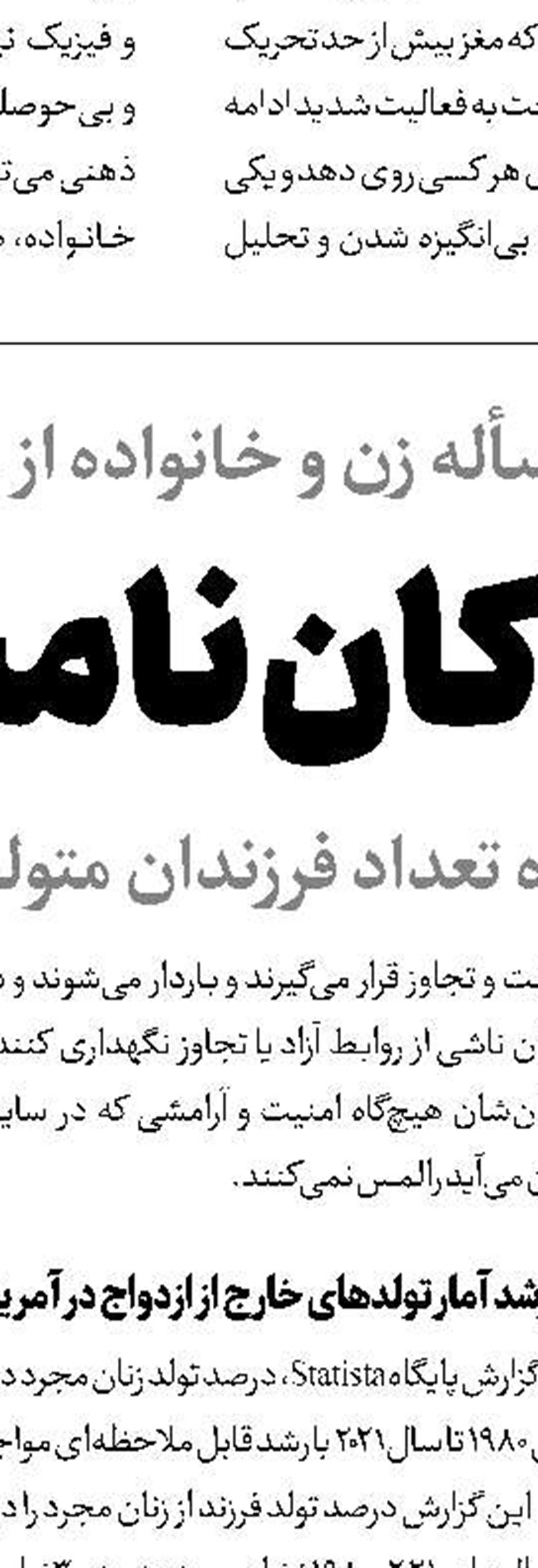 جایگاه خانواده در جهان‌بینی اسلام 