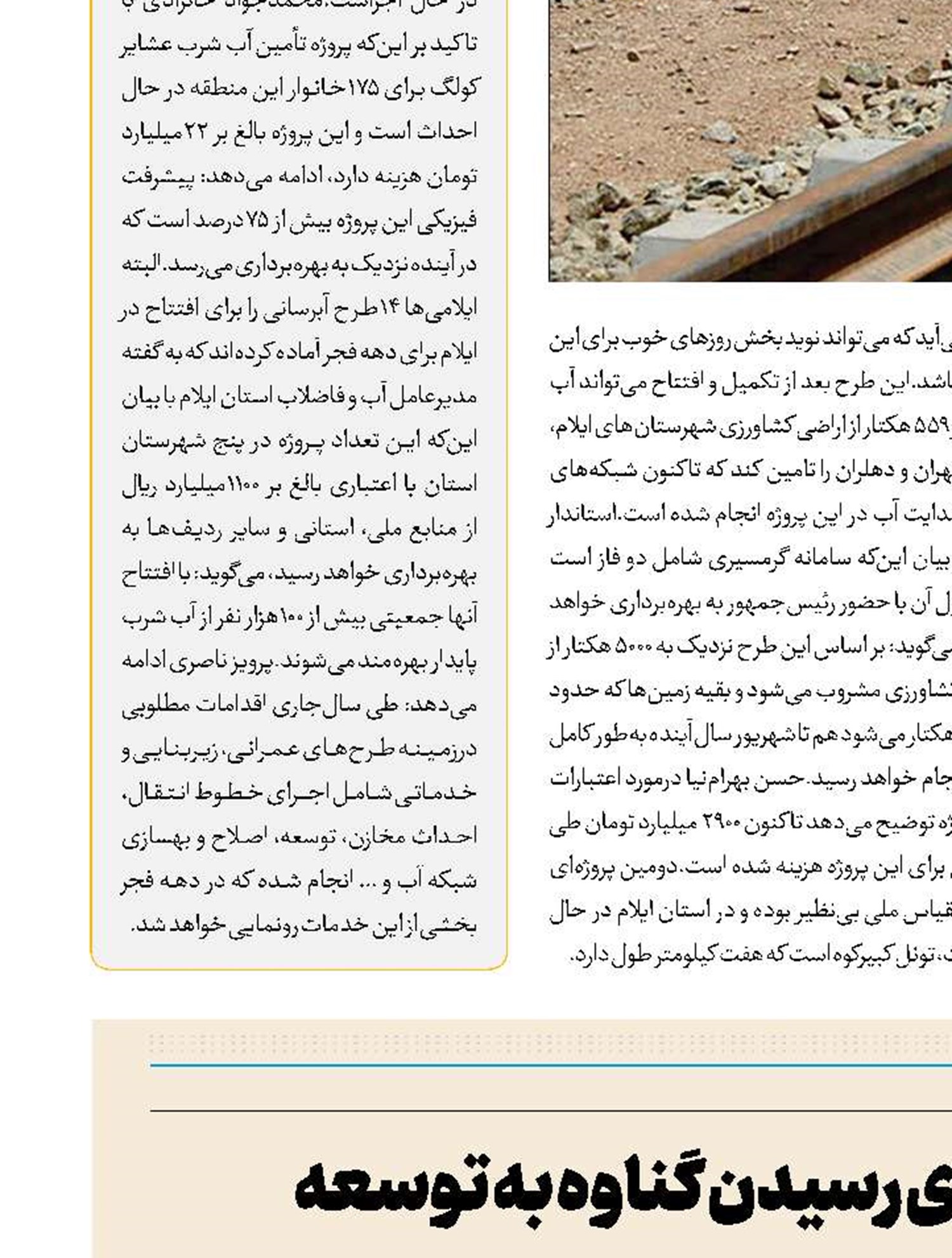 «گشویی»، پلی برای رسیدن گناوه به توسعه