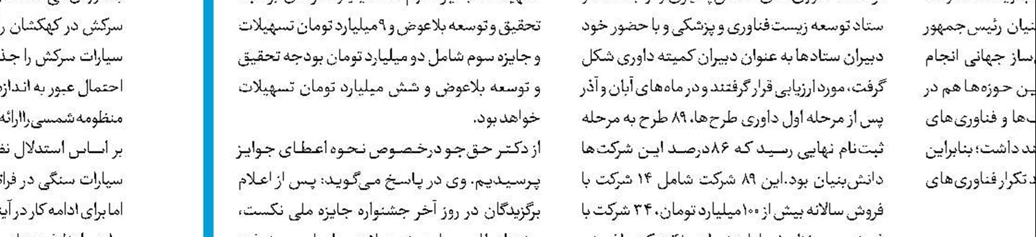 بهبود فرآورده‌های دامی با نانومکمل‌های معدنی 