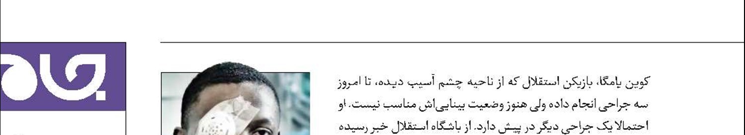 اتفاق عجیب در رفسنجان