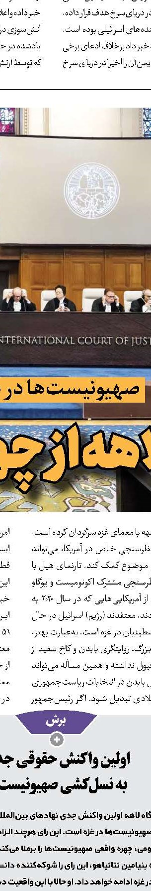 چرا اسرائیل در جنگ غزه شکست خورد؟