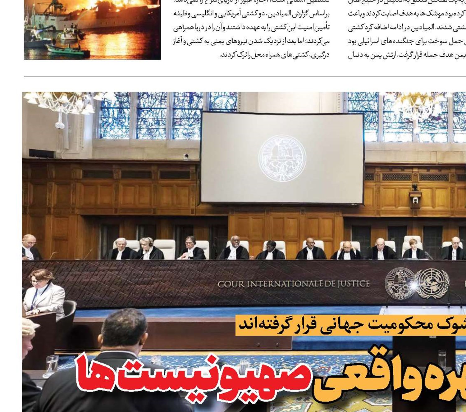 رونمایی لاهه از چهره واقعی صهیونیست‌ها