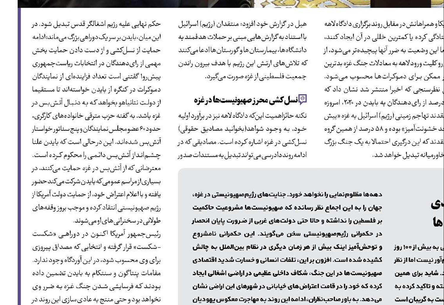هفت‌تیرکشی تگزاسی