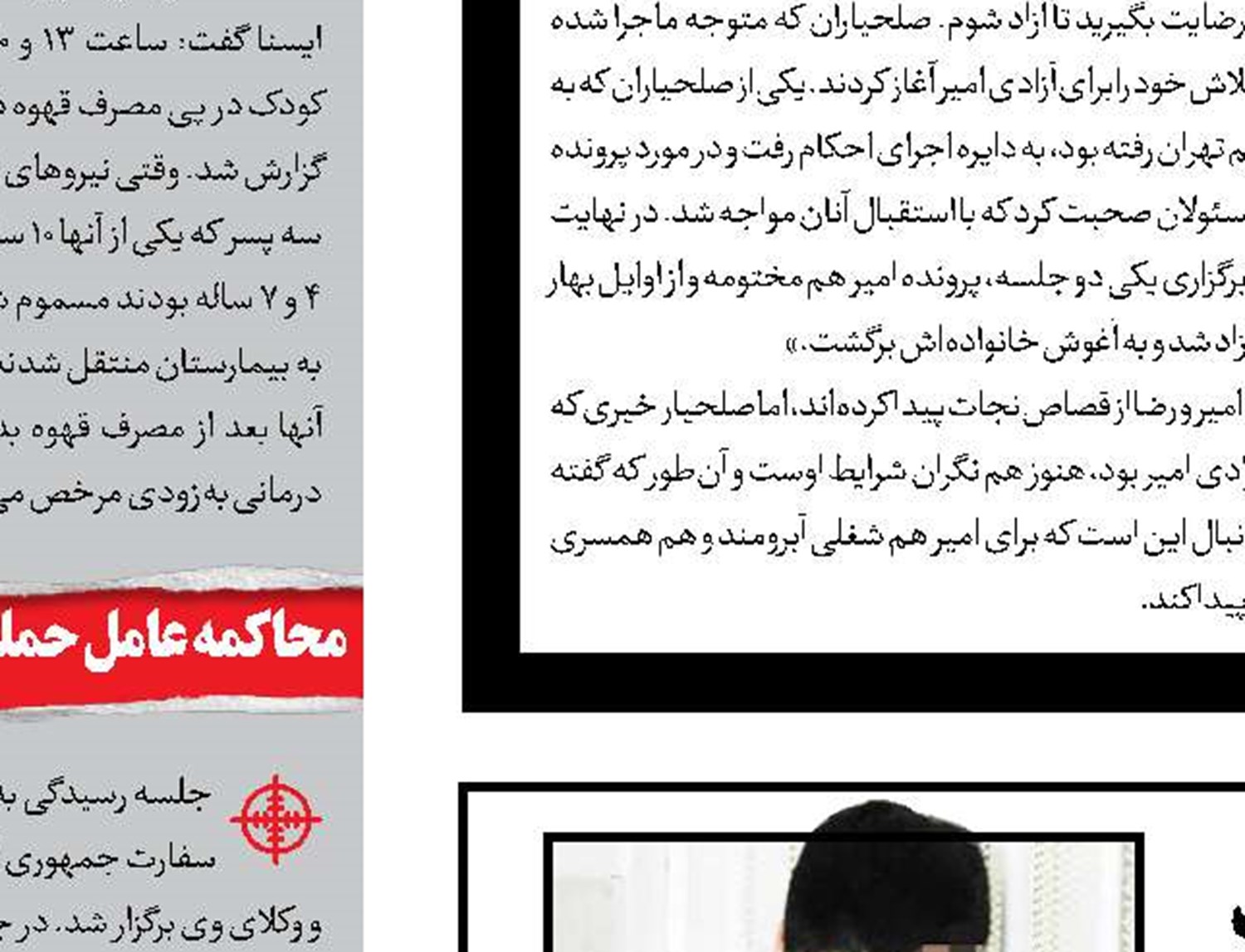 سناریوی زن خیانتکار برای قتل شوهر