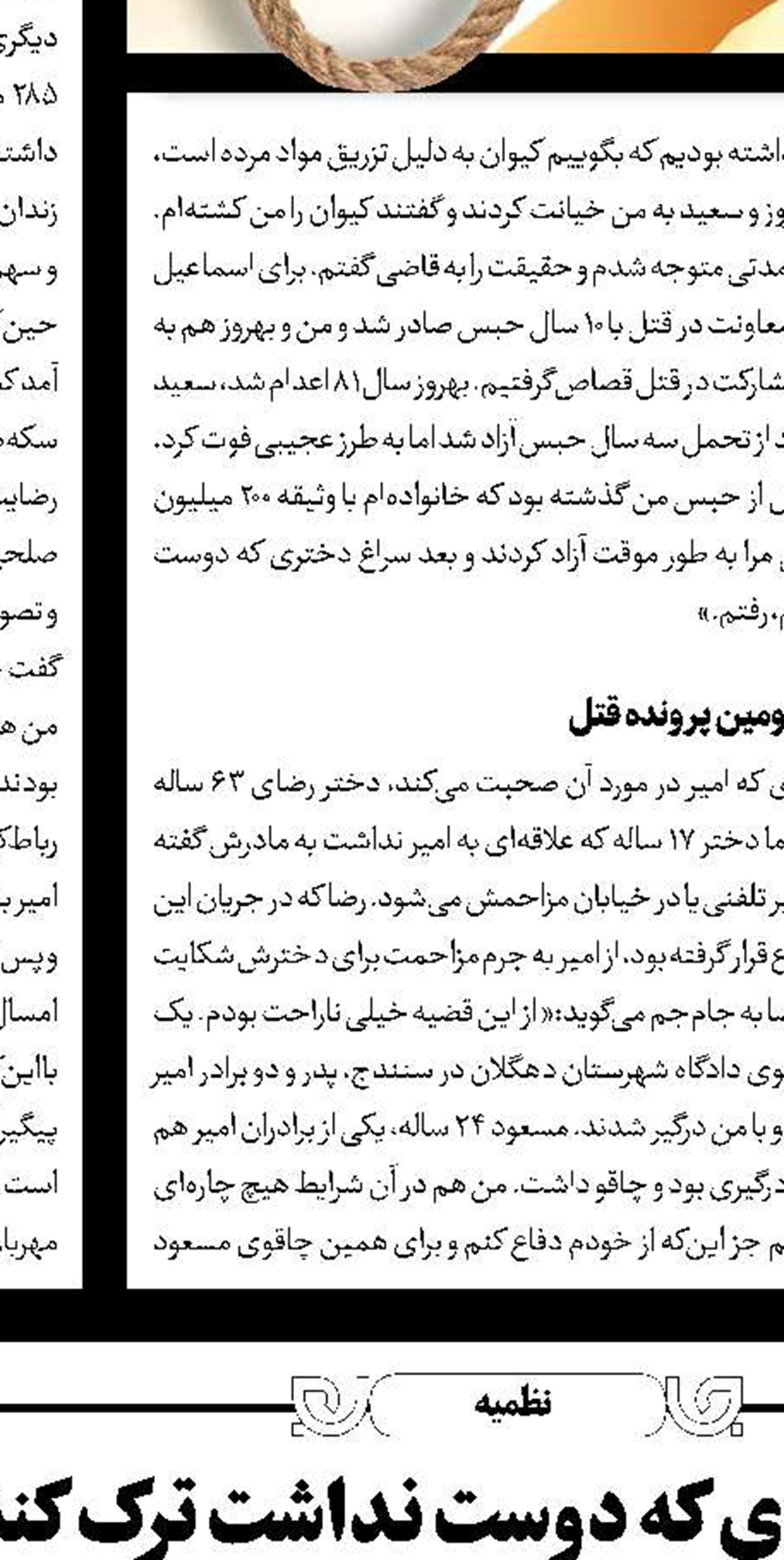  دستبرد به 110خانه در مرخصی از زندان