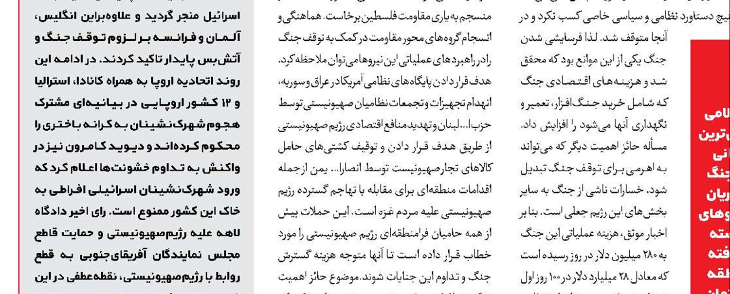 اخراج آمریکا، انتقام بزرگ
