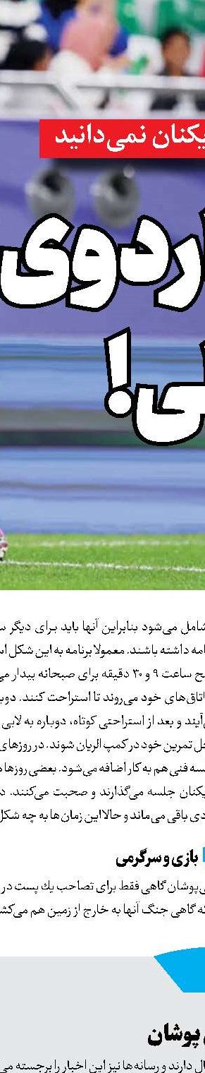 قضاوت فغانی در بازی حساس عراق-اردن 
