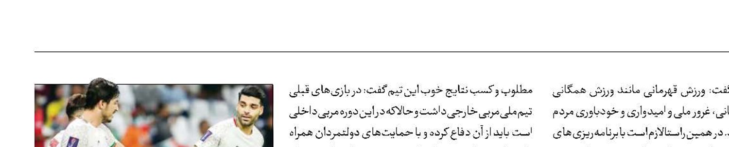 حمایت‌ها از تیم‌ملی باید بیشتر شود