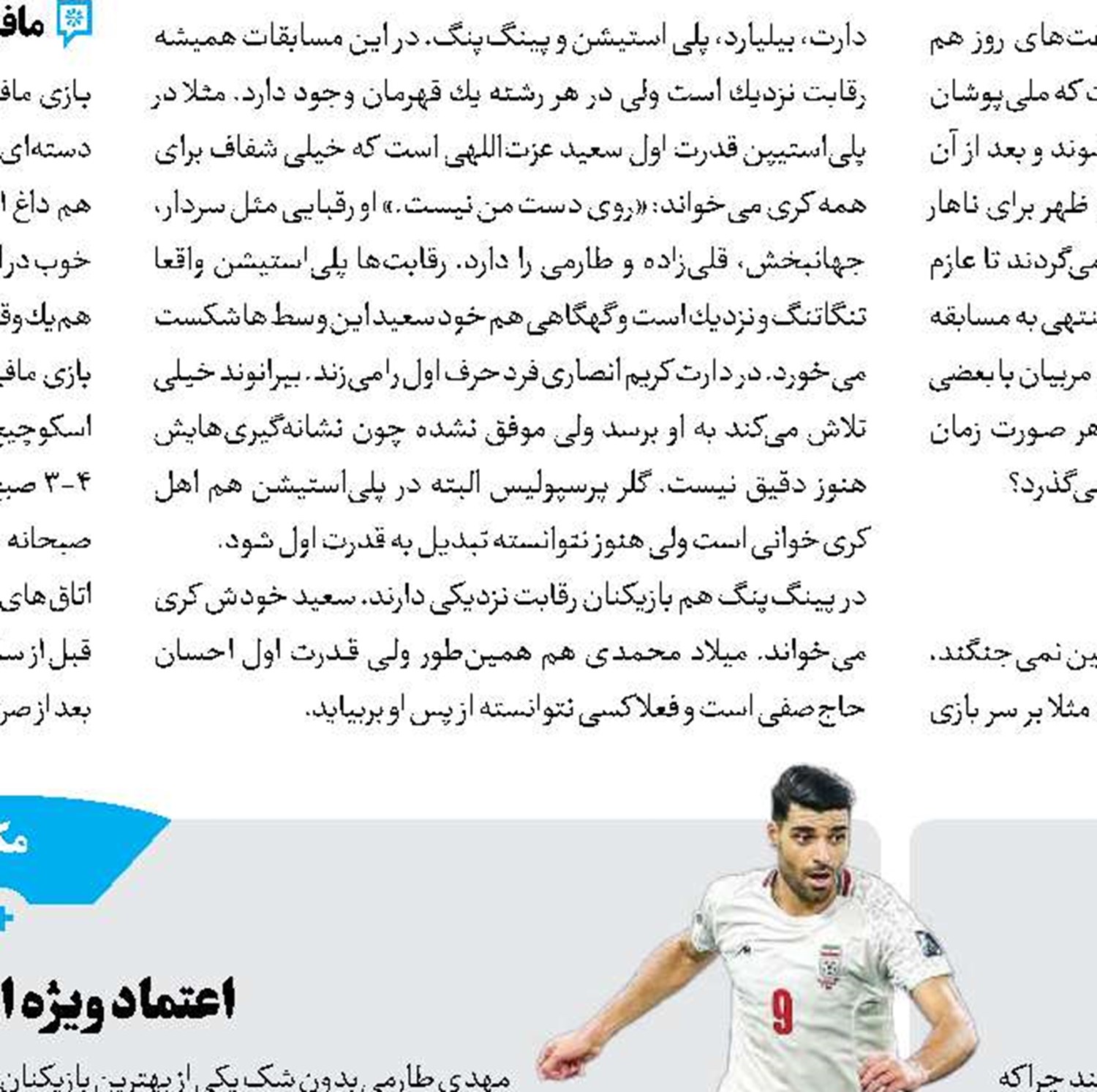 آغاز هیجان دور حذفی جام ملت‌ها