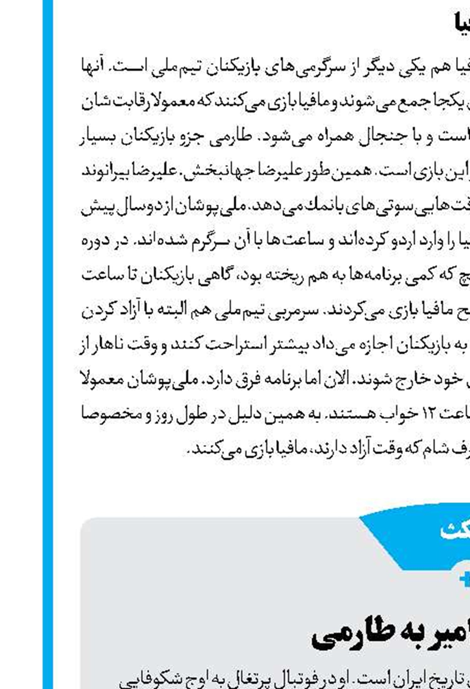ناصر ابراهیمی: دهداری مخالف ورود پول به فوتبال بود