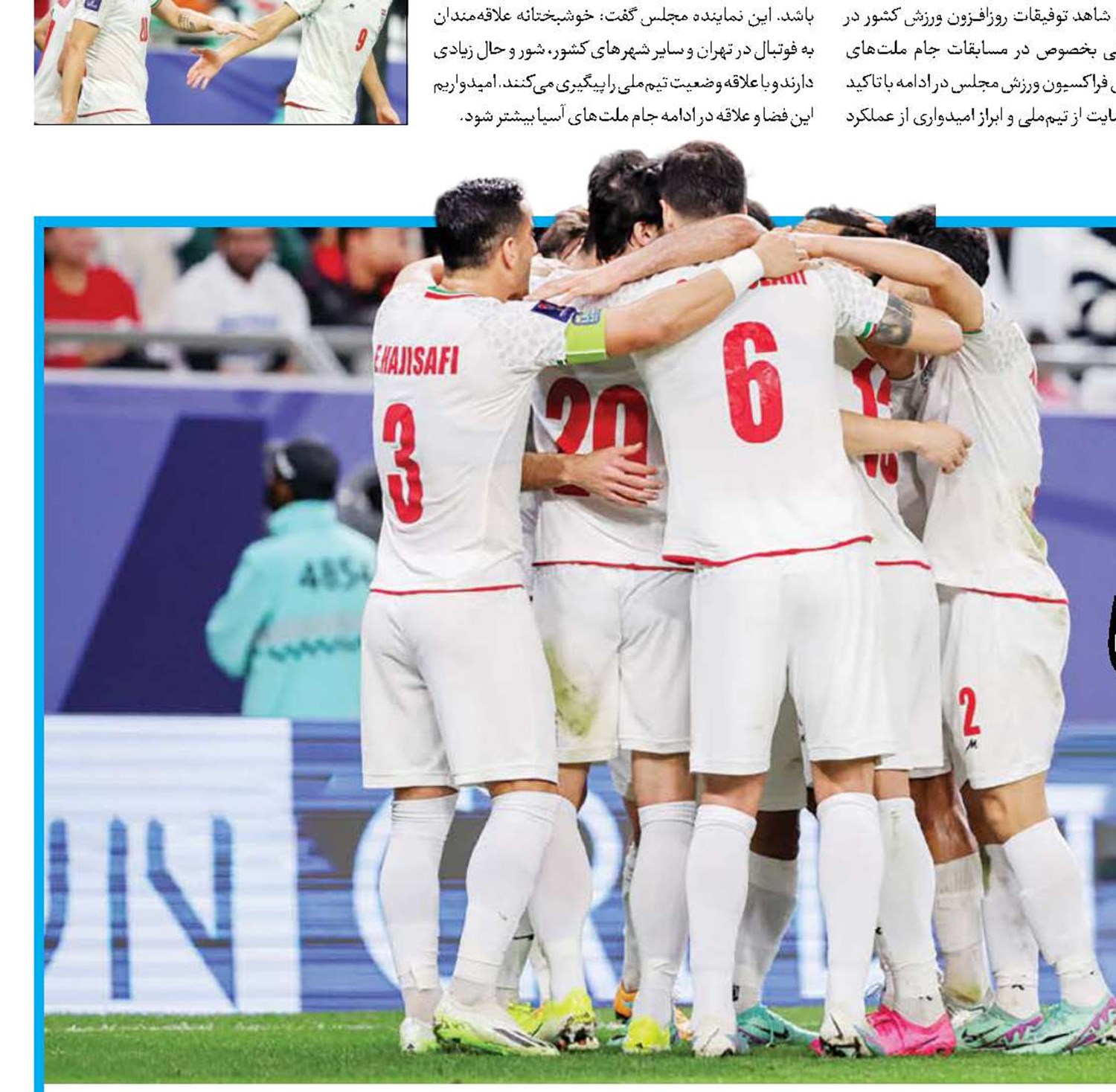 مافیا در اردوی تیم ملی!
