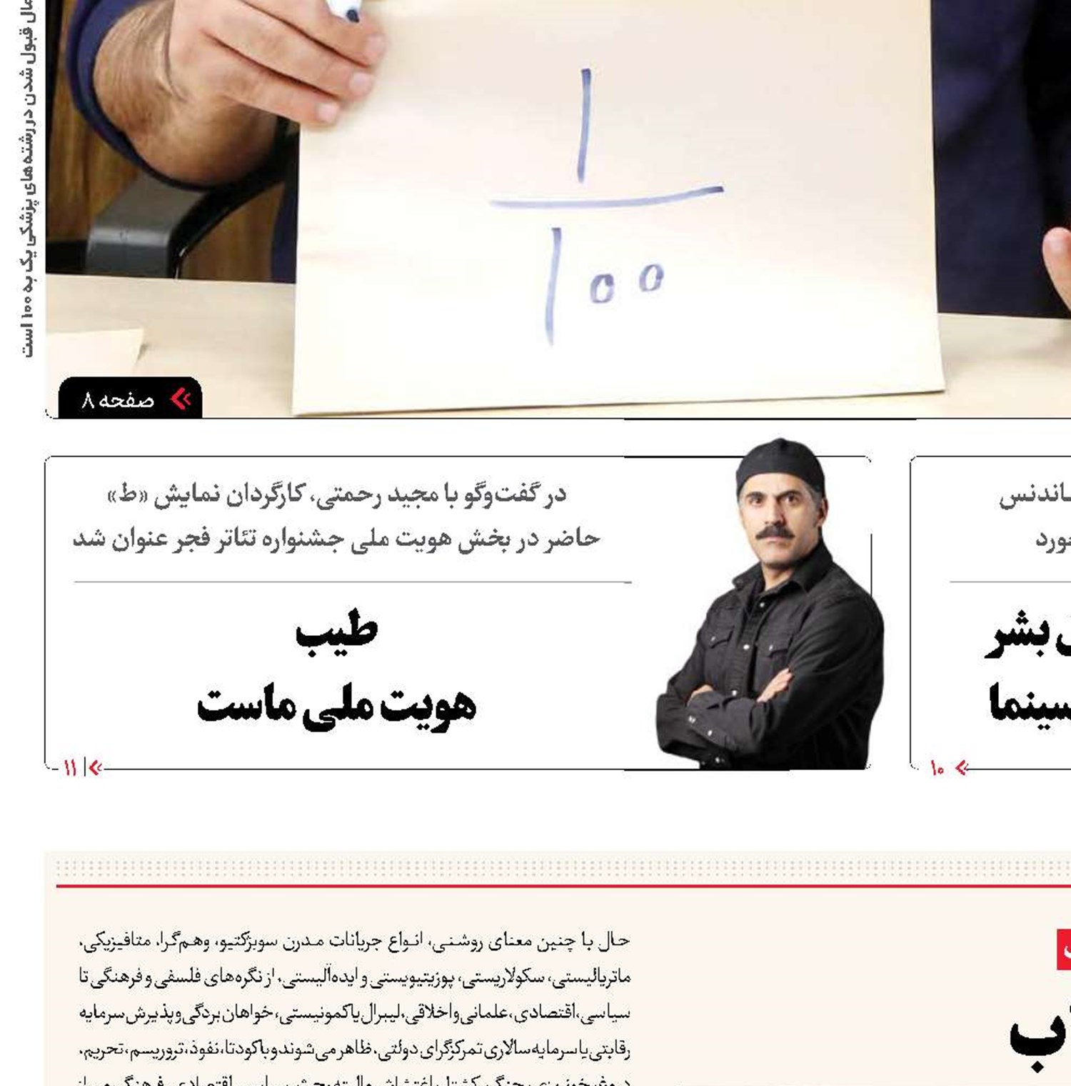 حیات دینی انقلاب 