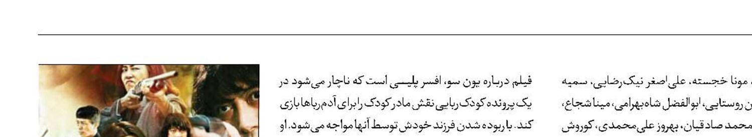 «تنگنا» به شبکه 3 رسید