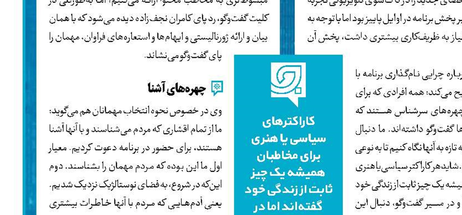 تماشا از یک زاویه دیگر
