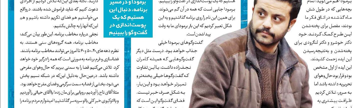 «قصه‌های دهکده» در شبکه 2