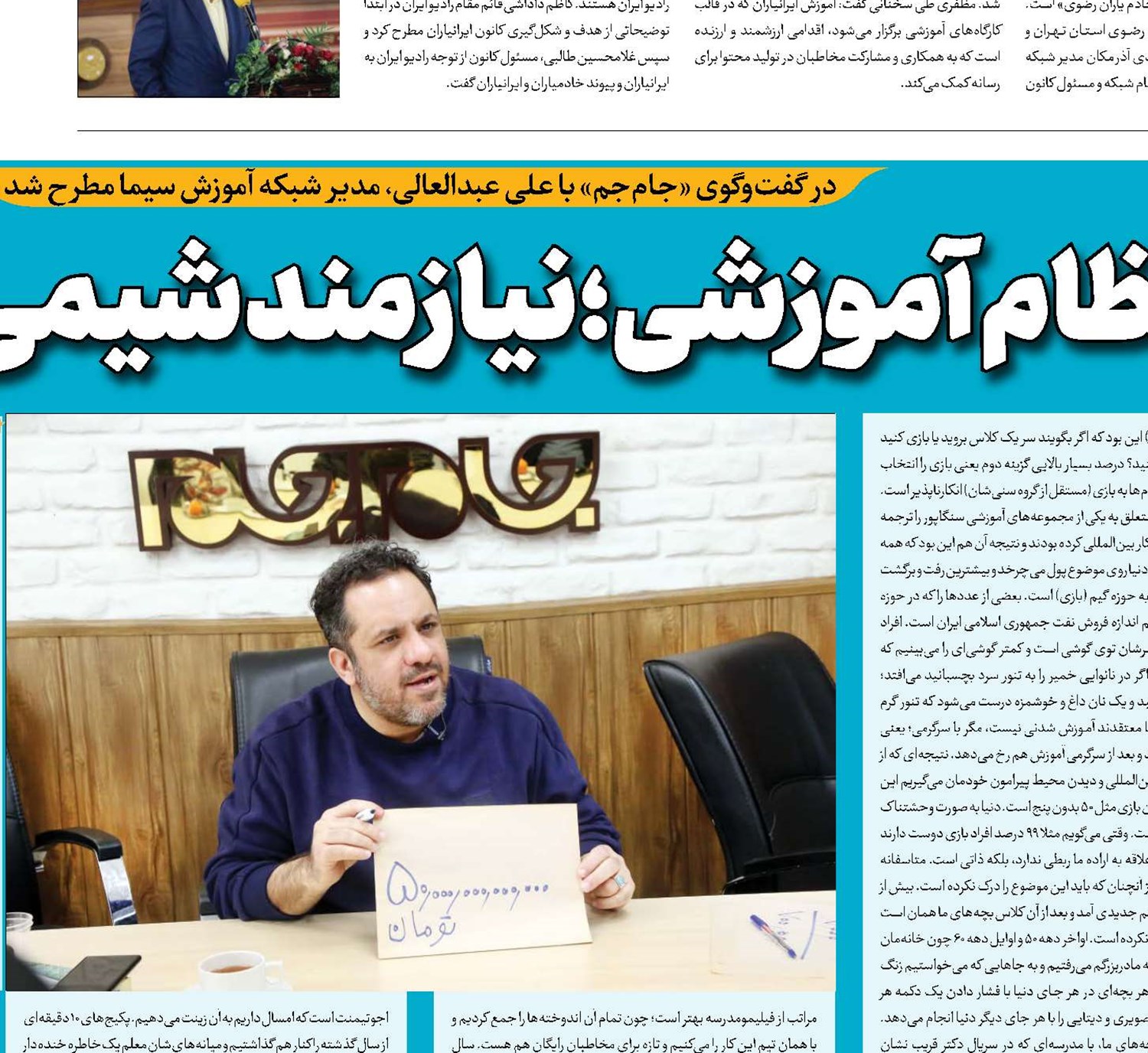 نظام آموزشی؛ نیازمند شیمی‌درمانی