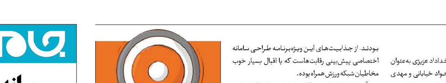 جام آسیایی از زاویه تخصصی شبکه ورزش
