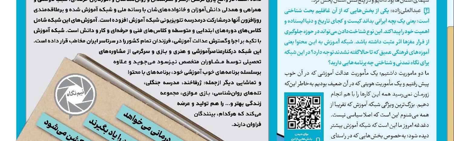رویکرد متفاوت به استعدادیابی