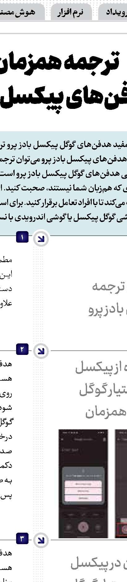 دسترسی به چت‌بات بینگ در آیفون