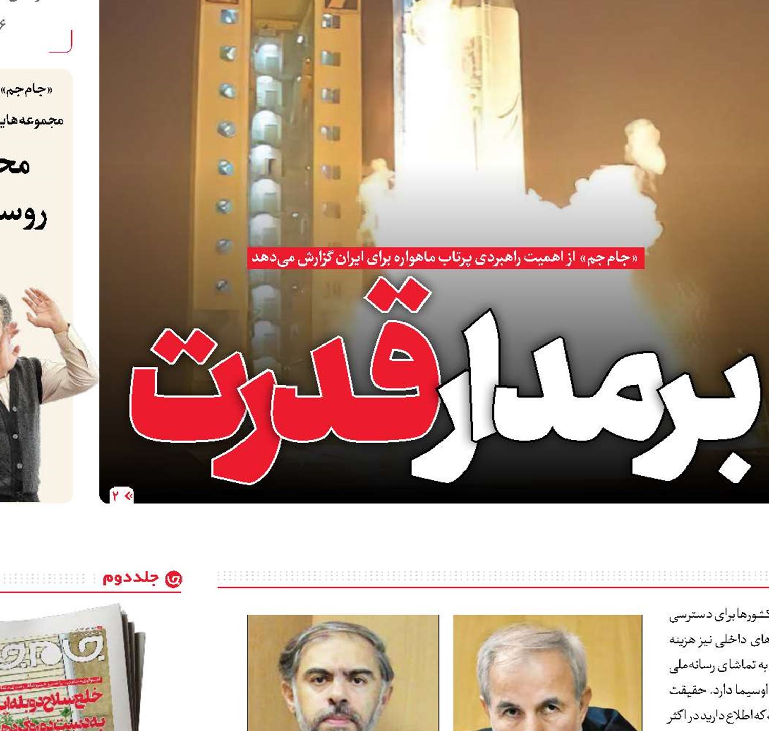 لزوم تجهیز صداوسیما در جنگ رسانه‌ای