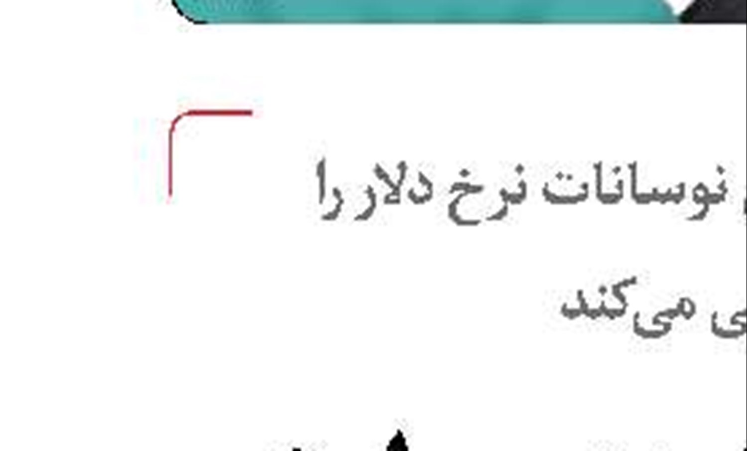 سونامی ترک‌تحصیل