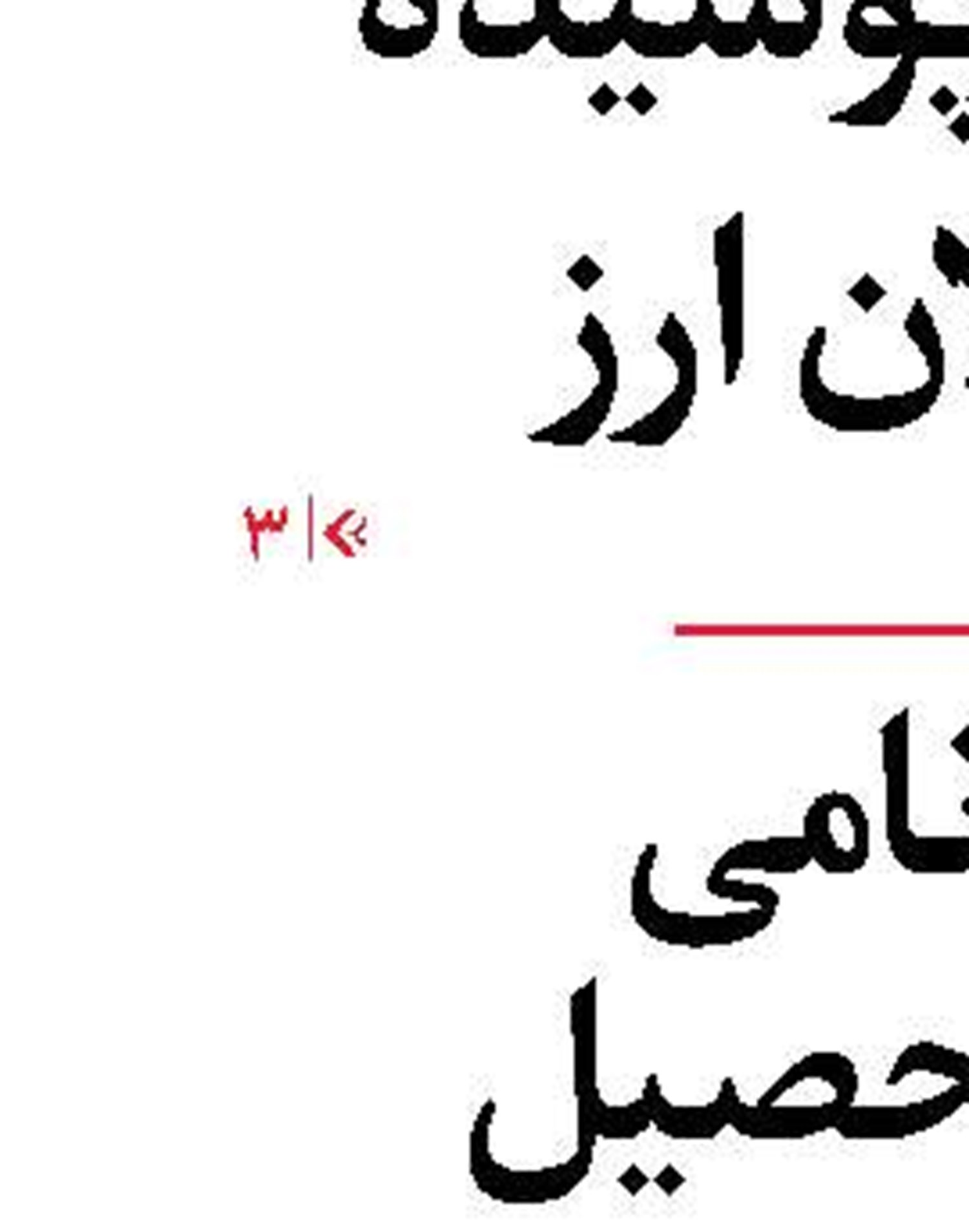 محبوبیت موقعیت روستا در سریال‌های تلویزیونی