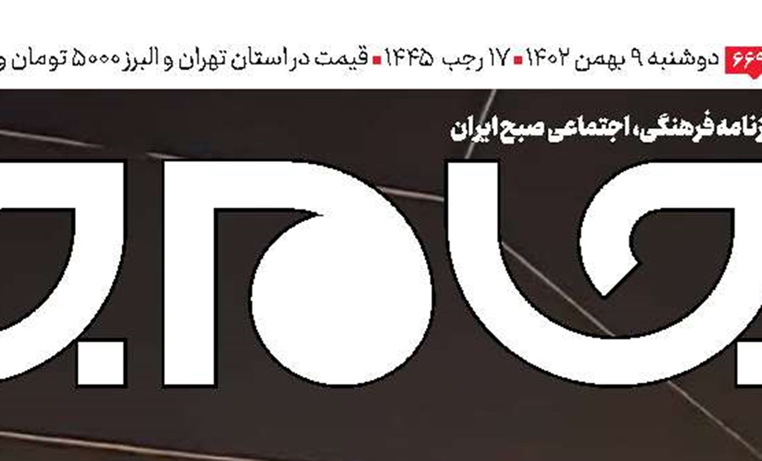 بازنده قمار مرگ و ننگ