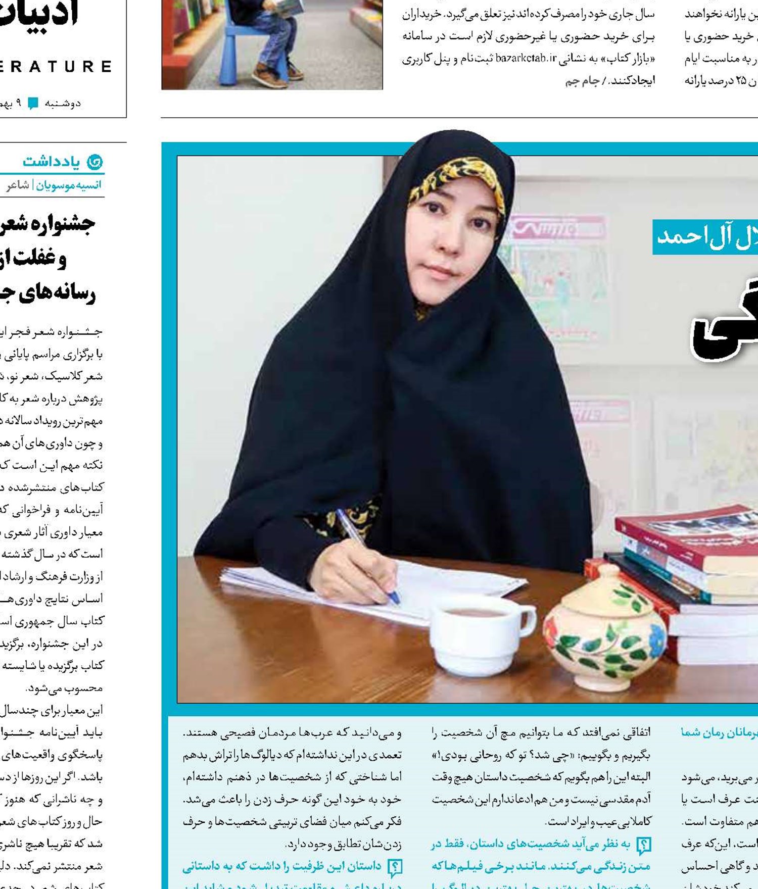 تلفیق طلبگی و نویسندگی