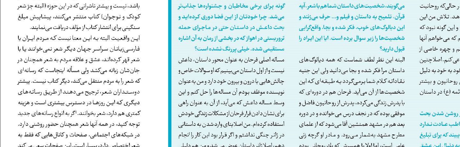 مردم هنوز دوست دارند به نمایشگاه کتاب بروند