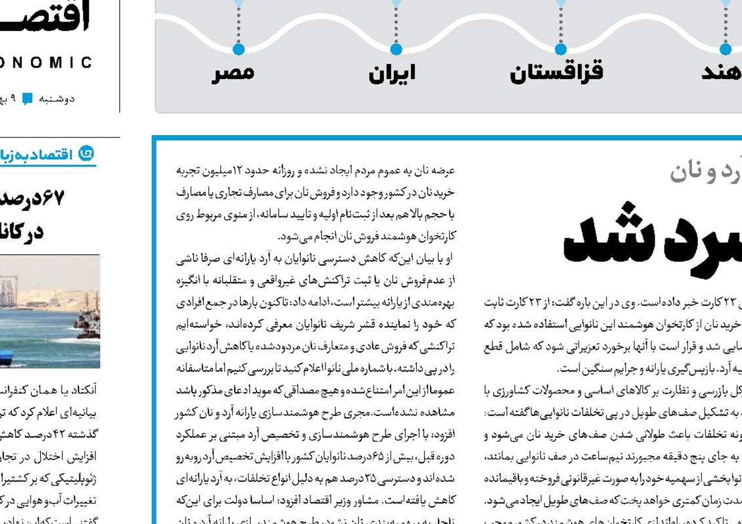 تنور نانوایان متخلف سرد شد