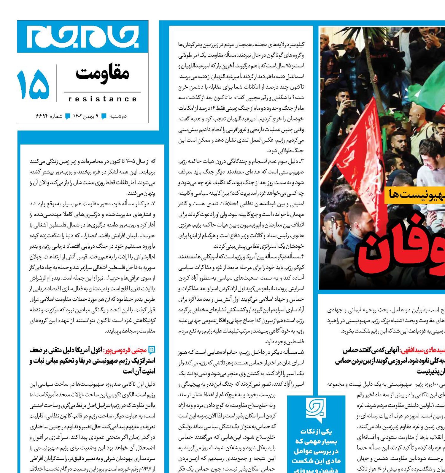 پیروز صد روز طوفان