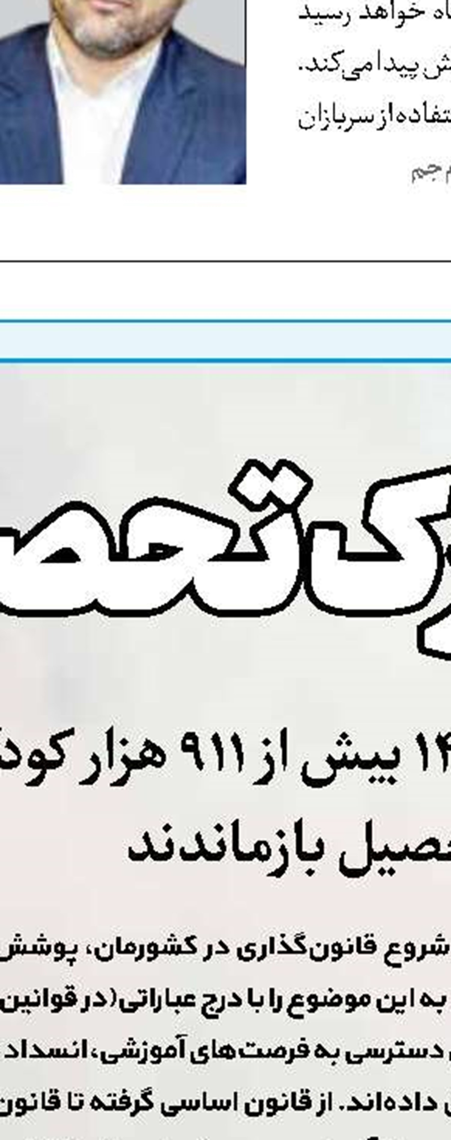حق با شماست